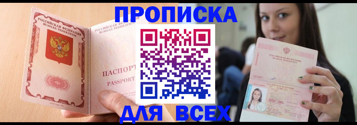 регистрация для школы в Котовске