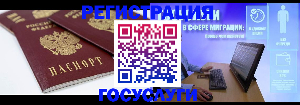 прописка 2025 в Котовске